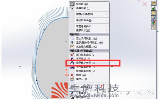 solidworks最小曲率半径