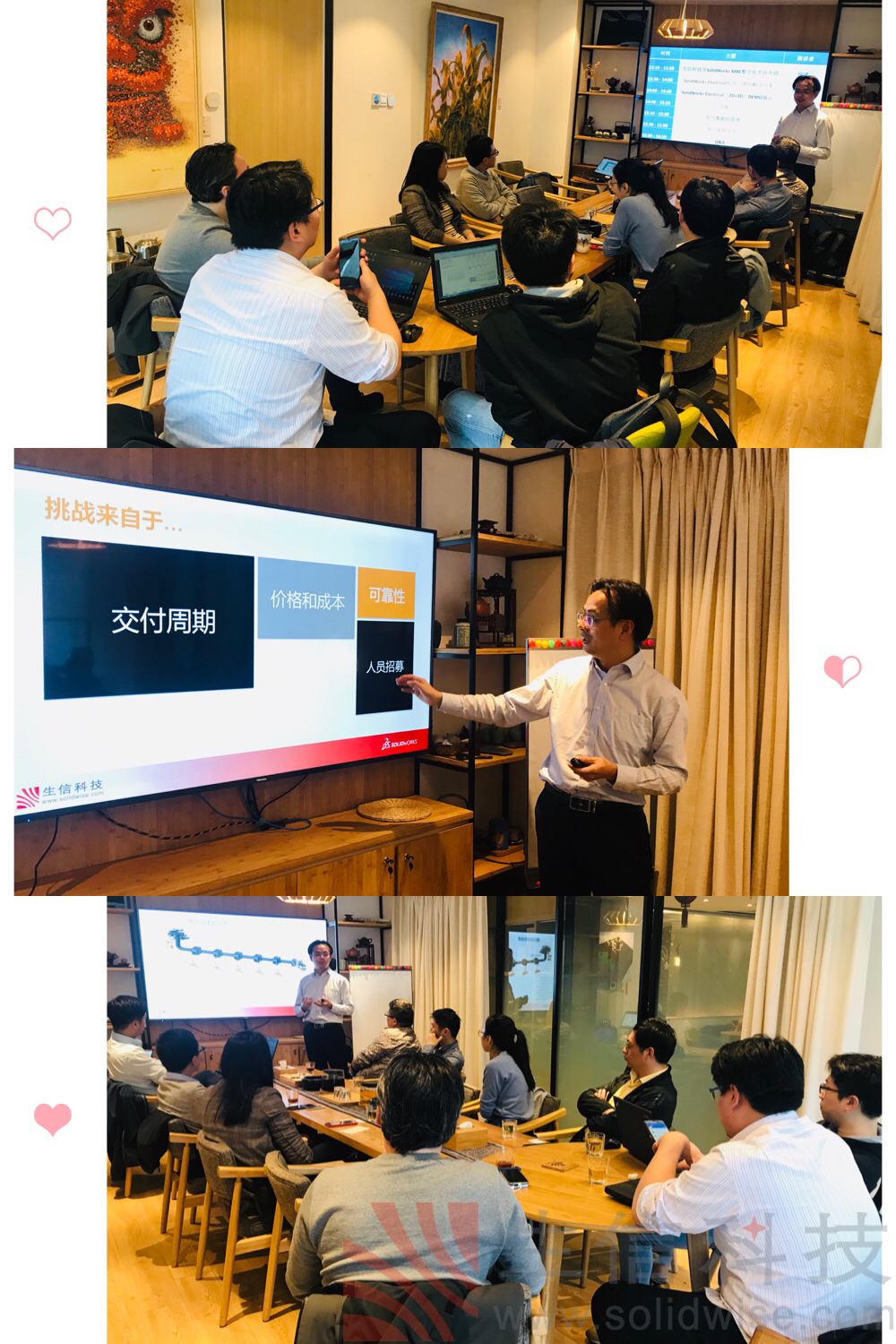 solidworks electrical机电一体化研讨会