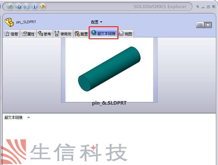 solidworks pdm文档管理