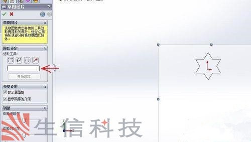 solidworks绘制草图