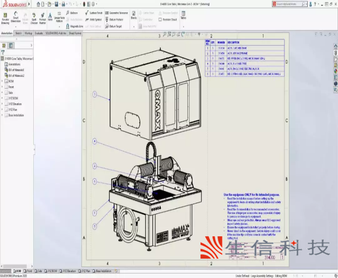solidworks2020新增功能