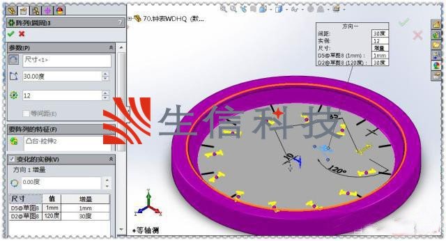 solidworks圆周阵列
