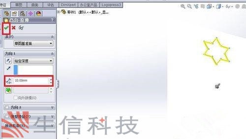 solidworks绘制草图