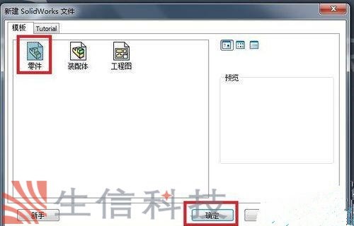 solidworks导入的图片怎么生成草图和特征