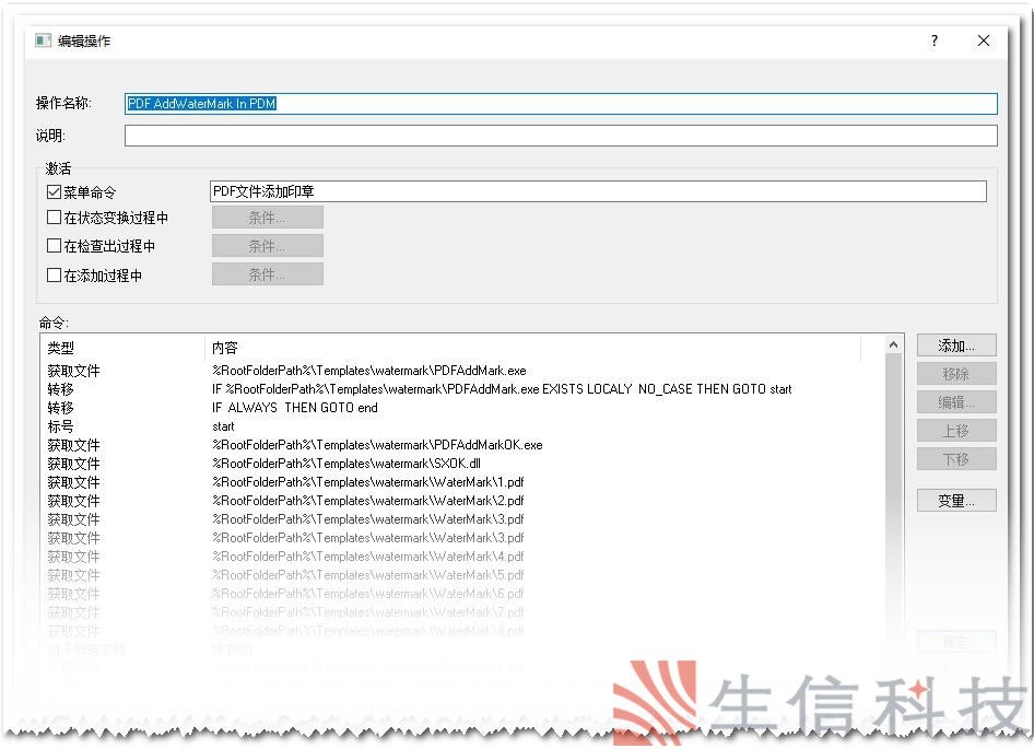 solidworks pdm签章功能