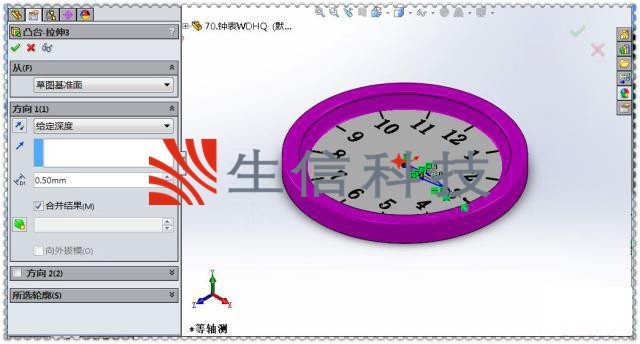 拉伸凸台生成时针