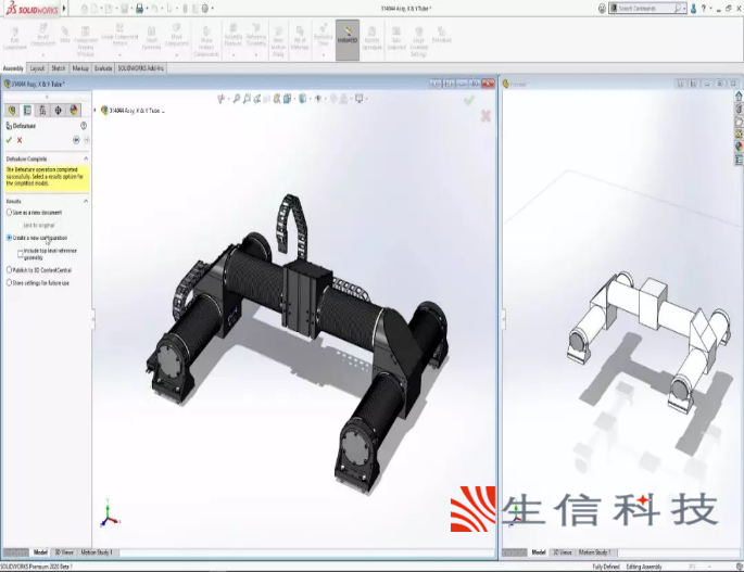 solidworks2020新增功能