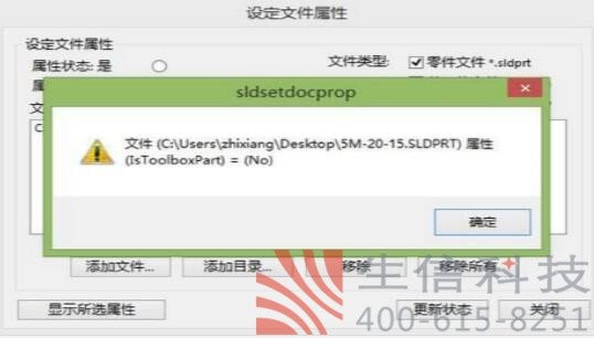 solidworks软件打开toolbox标准件的方法