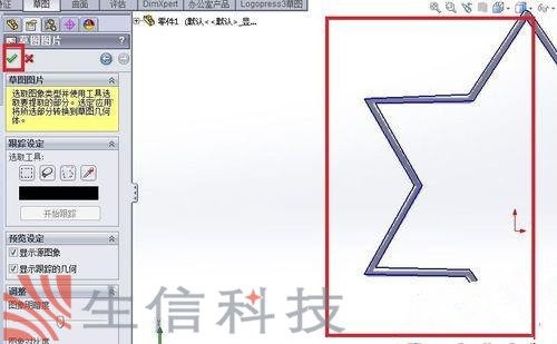 solidworks绘制草图