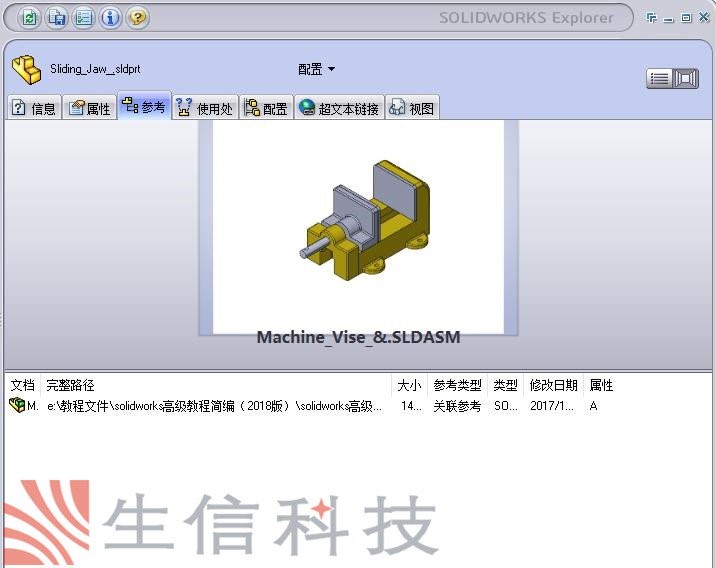 solidworks pdm文档管理
