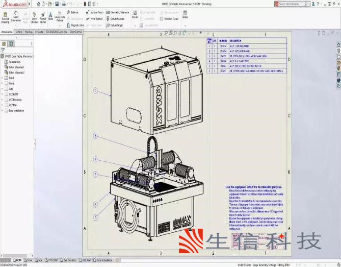 solidworks2020新增功能从设计到制造