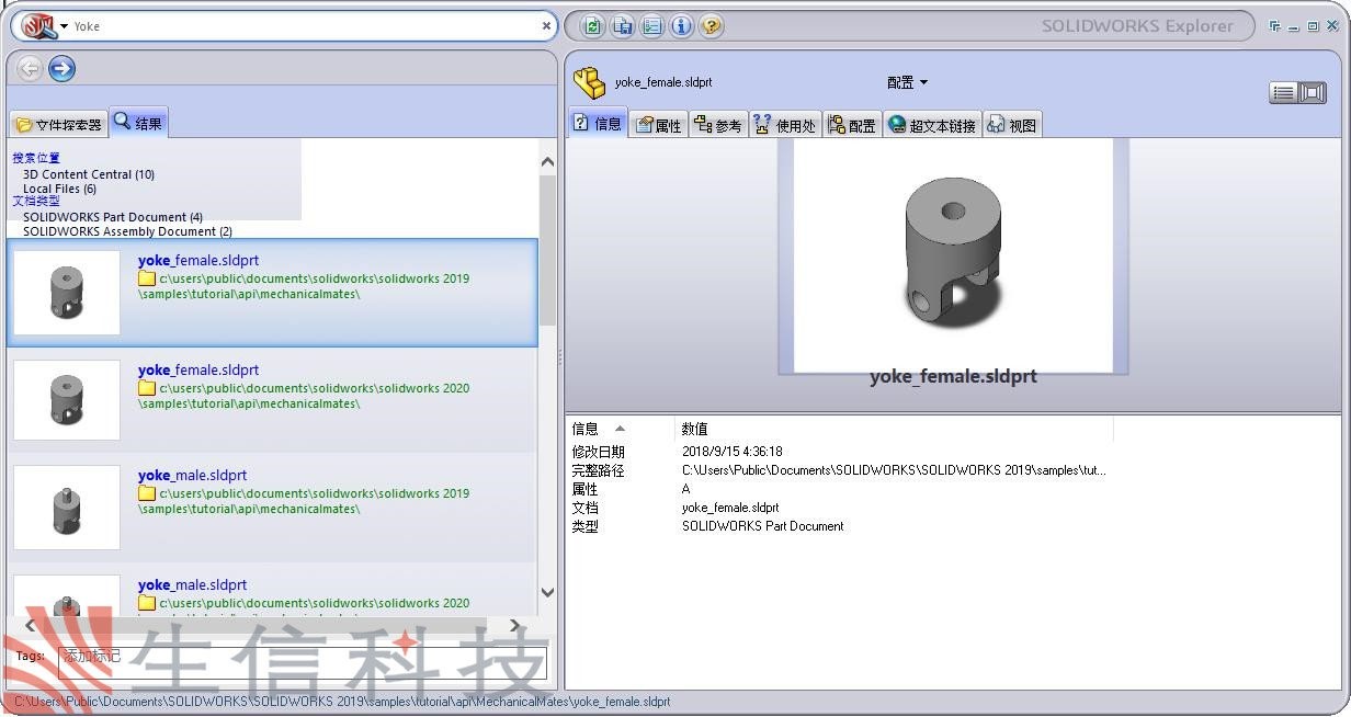 solidworks搜索