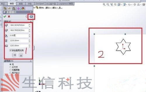 solidworks绘制草图