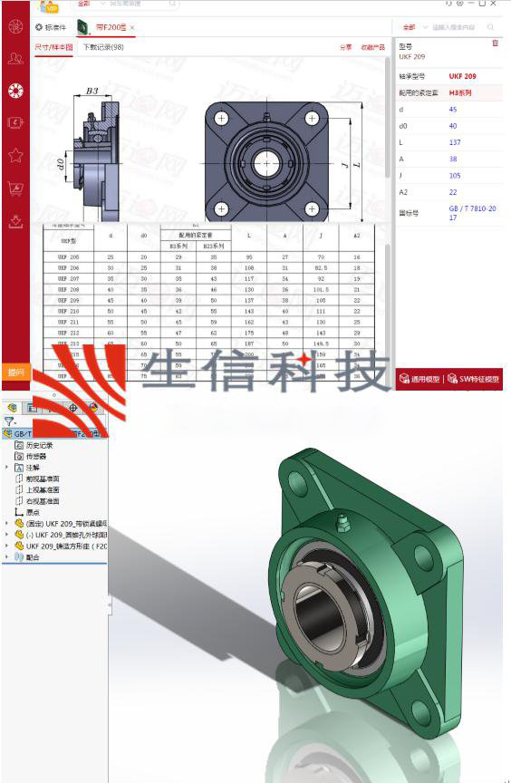 solidworks设计库