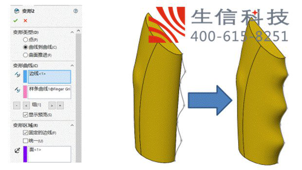 solidworks变形特征应用