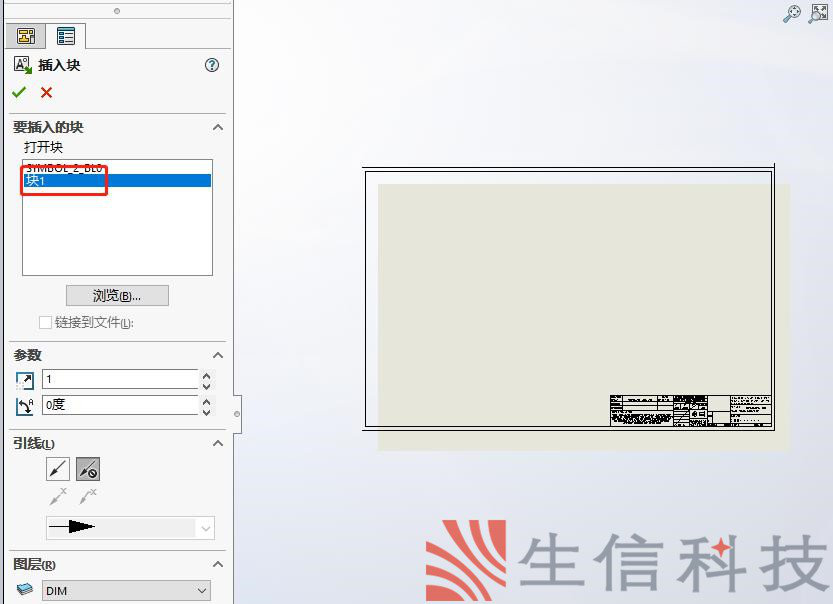 教你如何快速制作solidworks工程图模板