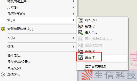 教你如何快速制作solidworks工程图模板