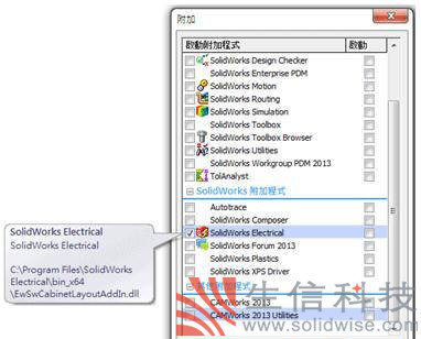 solidwork新增零件到电气原理图