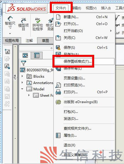 solidworks软件