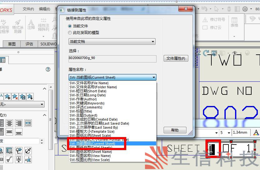 solidworks软件