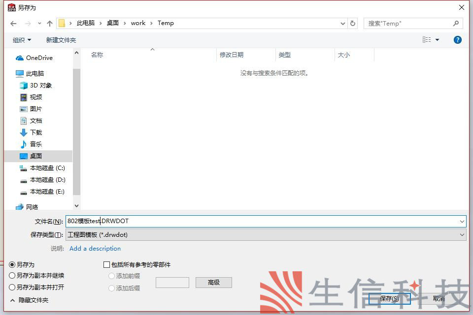 solidworks软件
