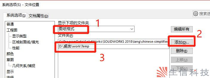 图纸格式和工程图模板