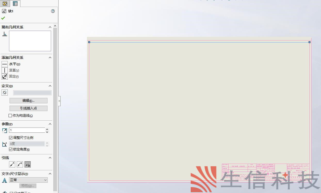 教你如何快速制作solidworks工程图模板