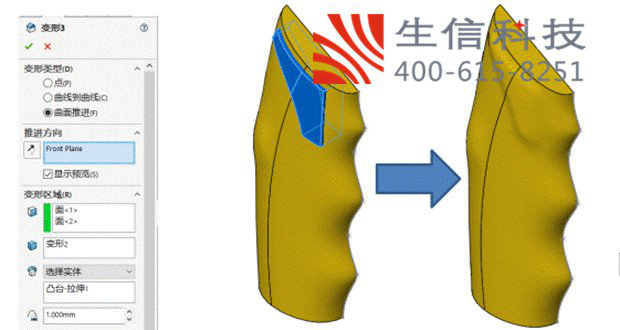 solidworks曲面变形