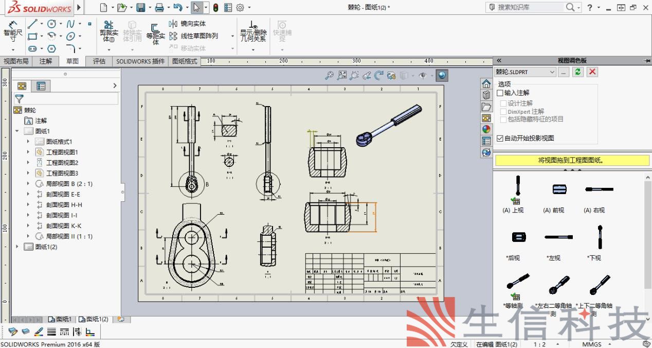 solidworks装配体