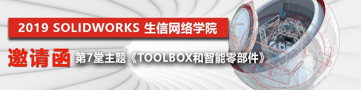 上海solidworks代理商