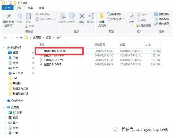 solidworks装配体
