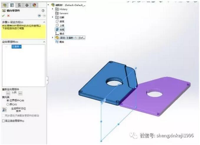solidworks镜像零部件快速创建反手件