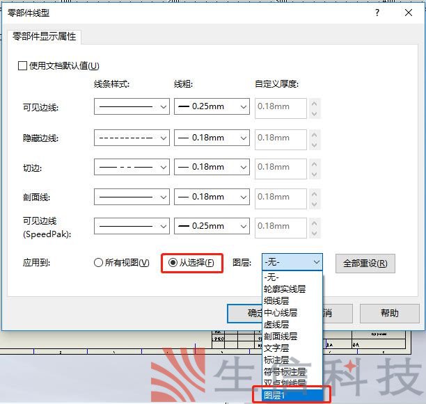 SOLIDWORKS装配图