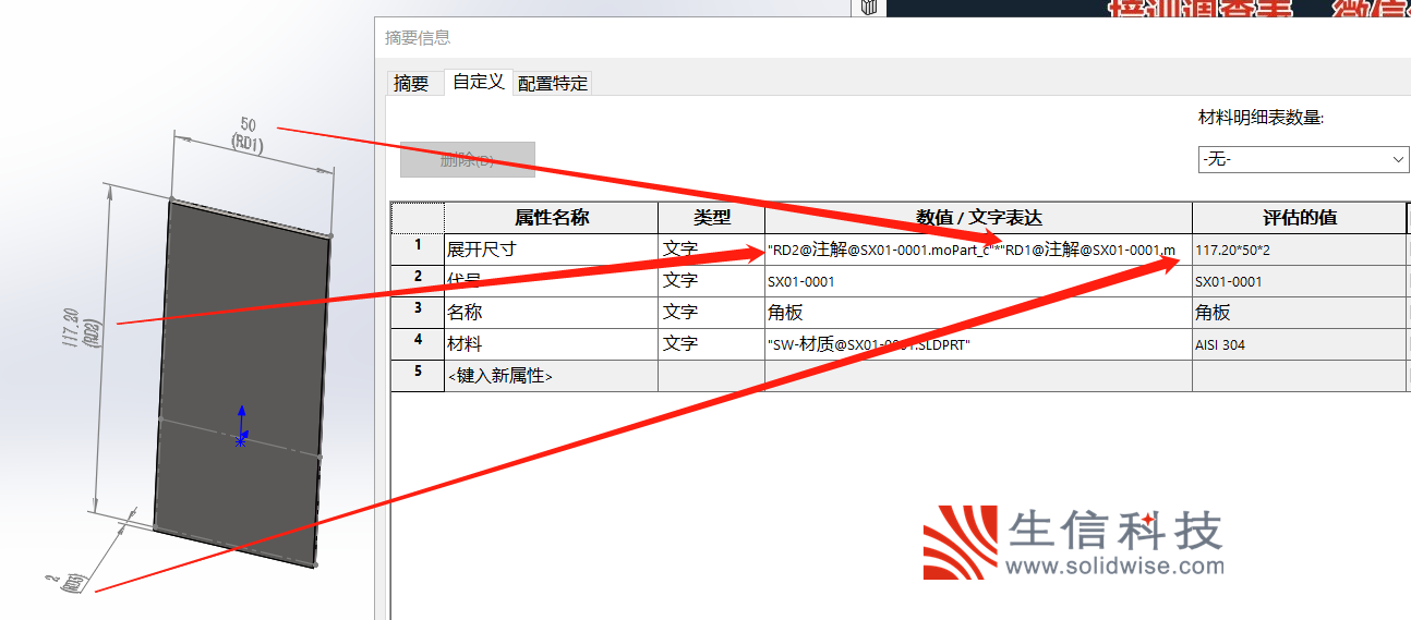 solidworks装配体