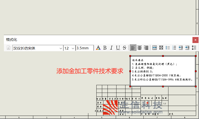 solidworks焊接