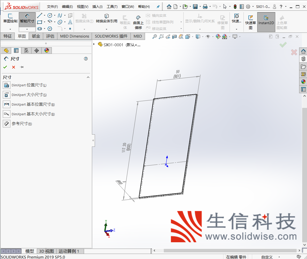 solidworks装配体