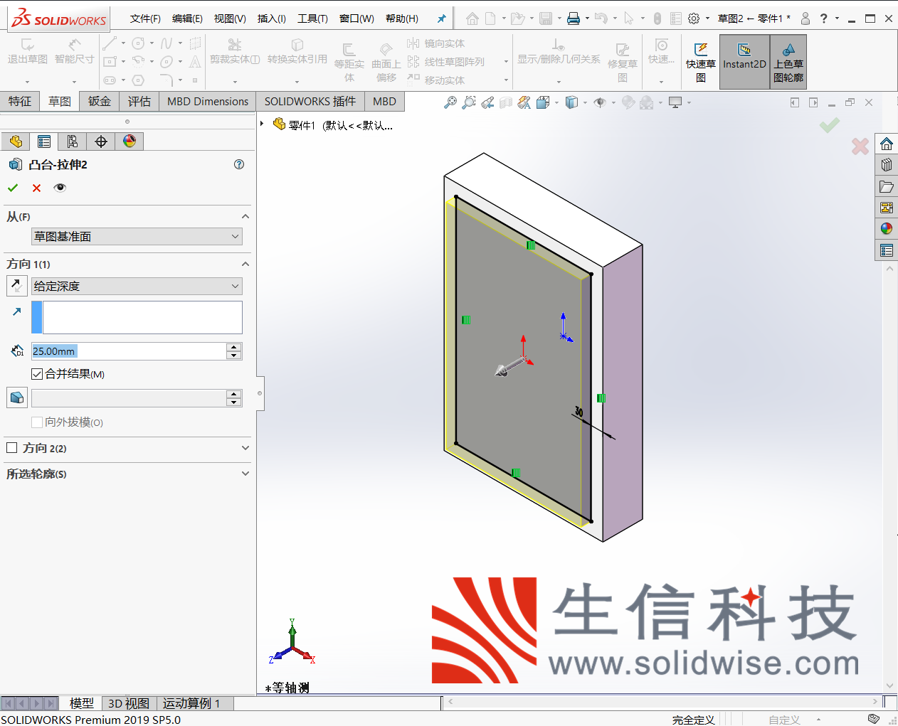 SolidWorks钣金