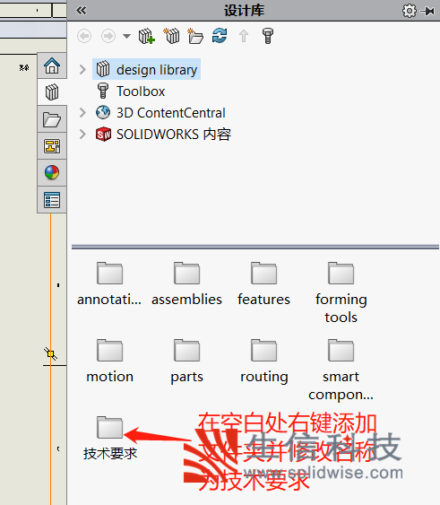 solidworks工程图添加技术要求的经验分享