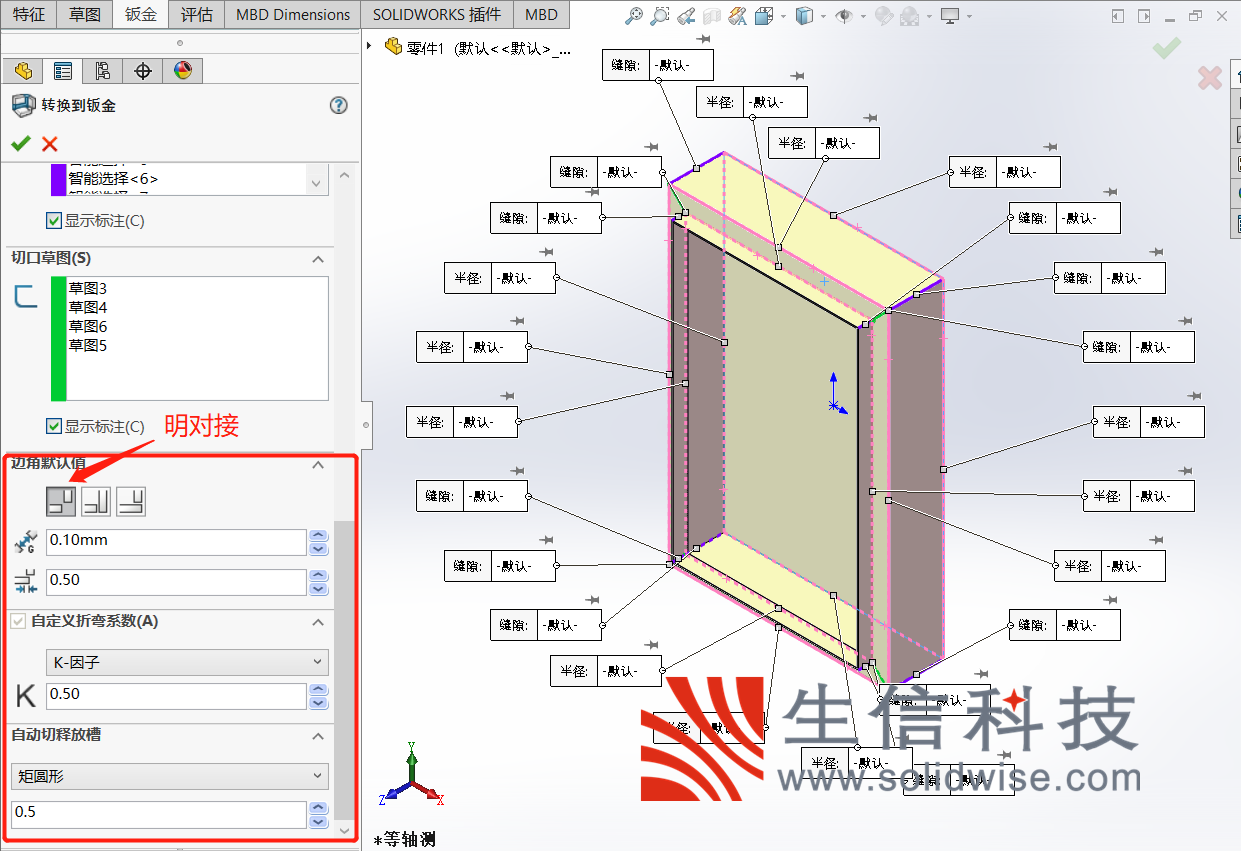 solidworks钣金