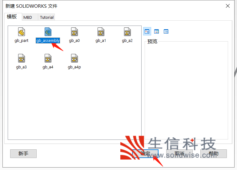 solidworks装配体