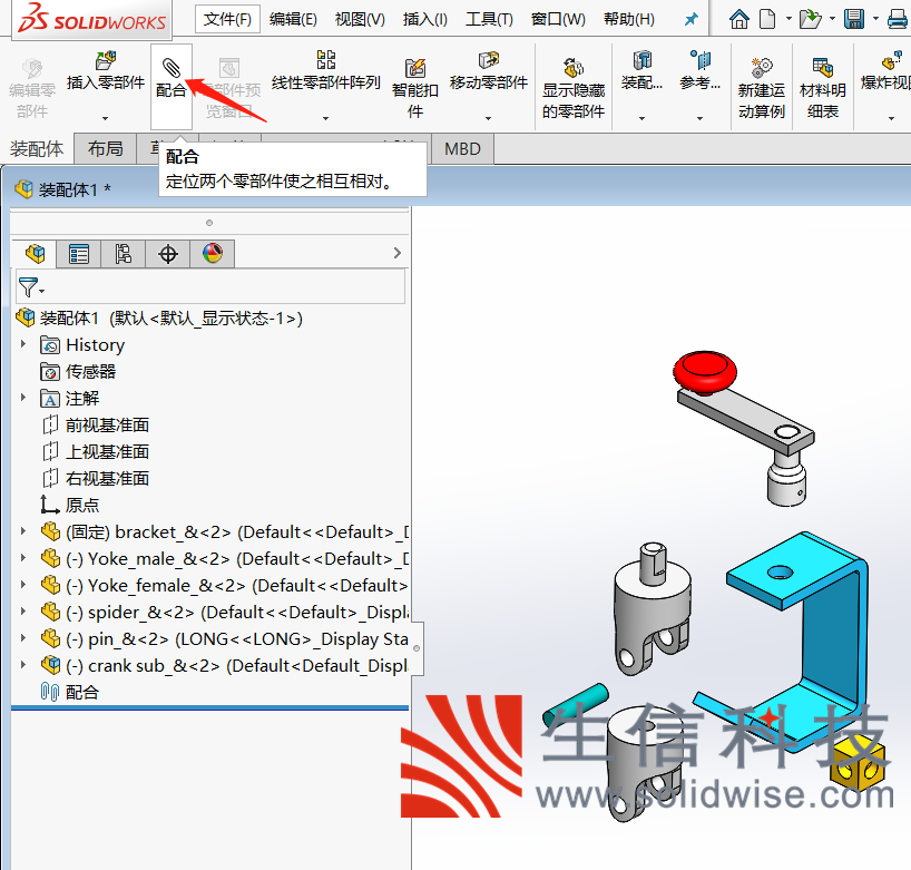 solidworks装配体