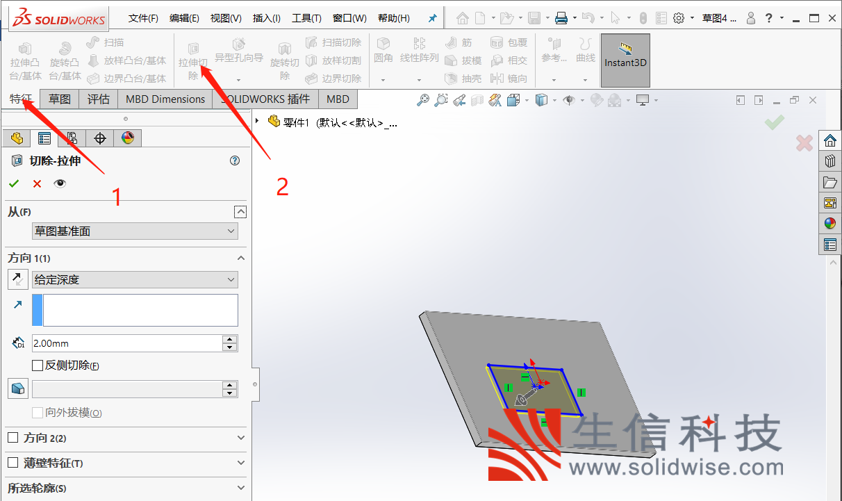 solidworks零部件设计