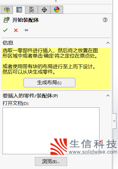 solidworks装配体