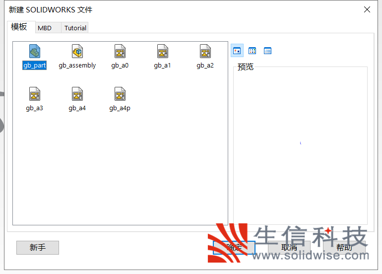 solidworks基础绘图