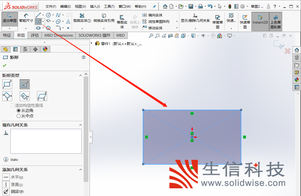 solidworks绘图草图
