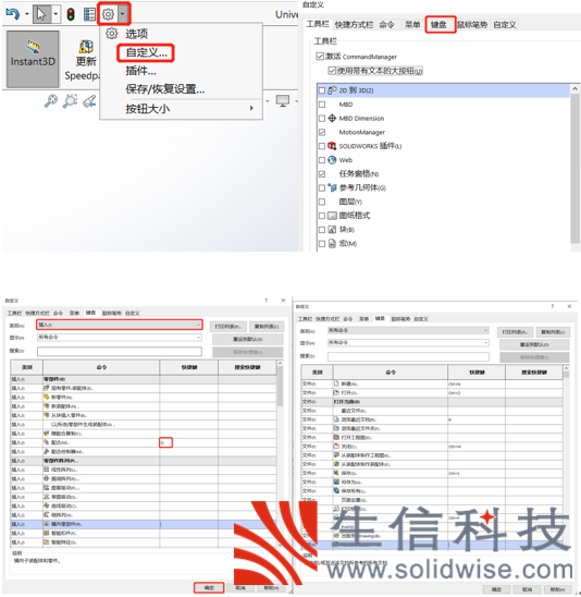 solidworks高手技巧
