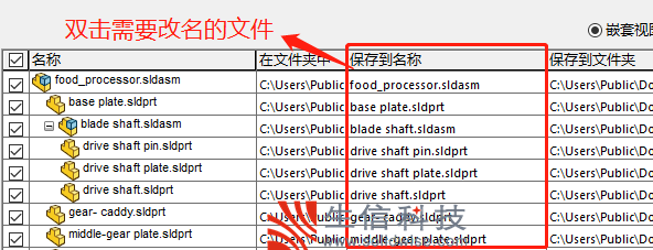 solidworks功能