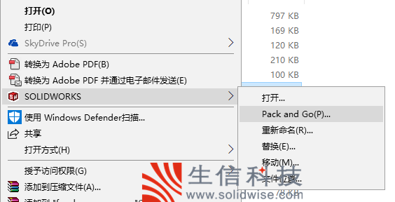 solidworks打包功能介绍