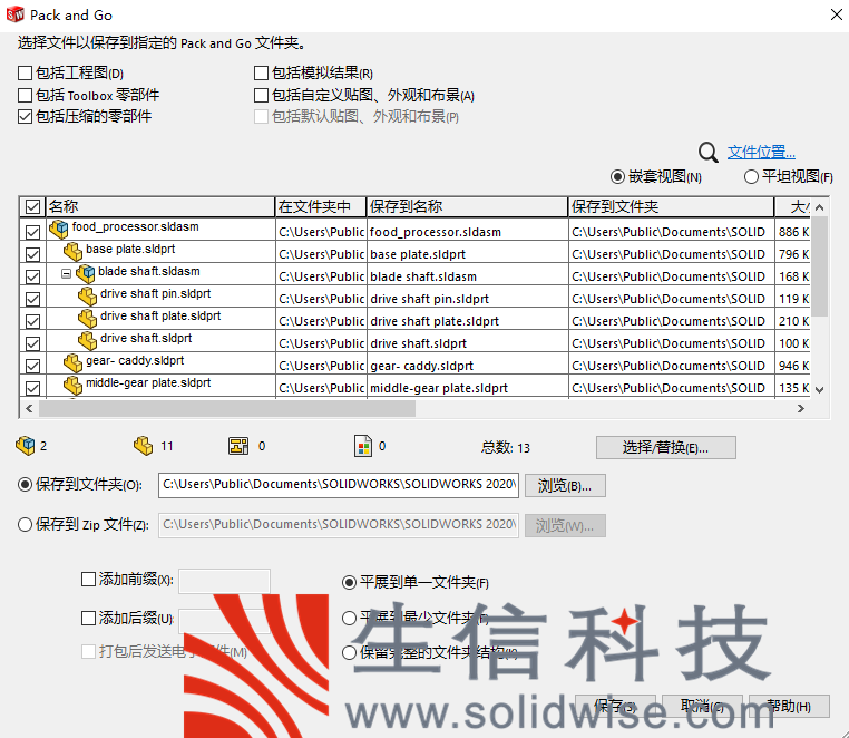solidworks功能