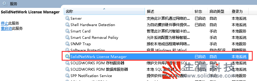 solidworks许可服务器问题排查